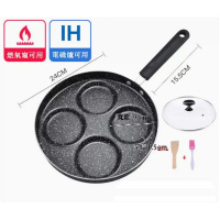 麥飯石不粘鍋多功能煎鍋【四圓煎鍋(電磁爐燃氣通用款)+玻璃蓋】 