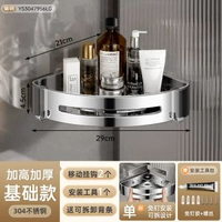 免打孔衛生間浴室置物架304不鏽鋼廁所洗手間收納淋浴房三角壁掛