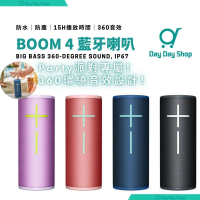 【行山露營喇叭】UE BOOM 4 防水無線藍牙喇叭｜便攜式型藍牙喇叭｜TWS藍芽喇叭｜旅行喇叭｜戶外藍牙喇叭｜無線喇叭｜香港行貨｜ 黑色