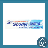 速可淨 3效合1 透明牙膏(膠) 160g 麗汝齒 Scodyl