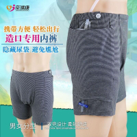 造口造瘺病人內膀胱腎膽造口引流袋側集尿袋老人裝尿袋子的