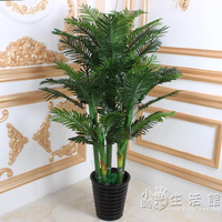 假樹仿真樹室內裝飾葵樹盆栽大型綠植客廳室內花落地植物假椰子樹❀❀城市玩家