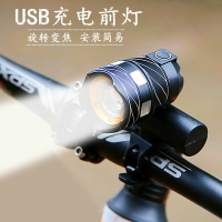 超亮自行車燈強光充電山地車T6前燈USB單車燈騎行配件手電筒