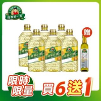 【得意的一天】100%葵花油2L*6瓶(+頂級橄欖油*1)
