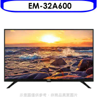 聲寶【EM-32A600】32吋電視(無安裝)