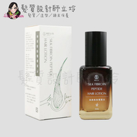 立坽『免沖洗調理』觀璃公司貨 KELIS 客麗絲 絲素胜肽養髮液50ml HS05