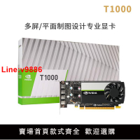 【臺灣公司 超低價】【全新】盒裝英偉達T1000 4G麗臺8G平面制圖設計圖形專業繪圖顯卡