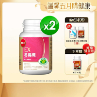 【葡萄王】易得纖益生菌膠囊30粒x2盒 (國家認證 不易形成體脂肪)