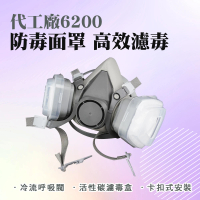 【SAM】防毒面具 防塵面罩 呼吸防護具 噴漆裝修 濾毒口罩 851-ST3M6200(防毒面具面罩 呼吸道防護)