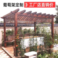 葡萄架 爬藤架 遮陽棚 涼亭 戶外葡萄架長廊涼亭實木防腐木室外庭院簡易花園藤架碳化花架廠家【八折優惠】【限時減免】【可開發票】