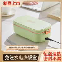 【免運】飯盒 電熱飯盒 加熱飯盒 電熱飯盒無水加熱免注水可插電便當盒上班族恆溫熱飯神器禮品