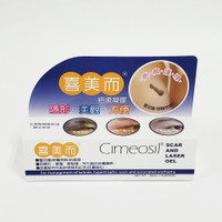 特定商品10%回饋 新包裝 喜美而 疤痕凝膠(矽膠凝膠) Cimeosil 14g 美國製公司貨