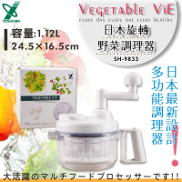 【YOSHIKAWA】日本多功能蔬果調理器(SH-9833)