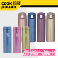 【CookPower 鍋寶】不鏽鋼輕量隨行保溫雙杯組480ml+320ml(超值2入組)