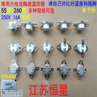 Tuỳ chọn nhiệt độ cao KSD301 có sẵn ở mức 70/90/95/115/125/130/135, 185/190/210 độ.