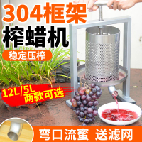 壓蜜機 搖蜜機 甩蜜桶 壓蜜機 不銹鋼304小型家用加厚土蜂壓糖榨機 取蜂蜜專用工具榨蠟機