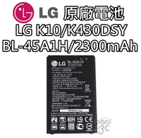 【不正包退】LG K10 原廠電池 K430DSY BL-45A1H 2300mAh 原廠 電池 樂金【樂天APP下單9%點數回饋】