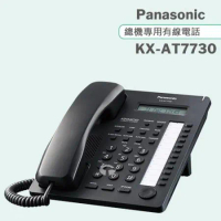 《Panasonic》松下國際牌總機專用有線電話 KX-AT7730 (經典黑)
