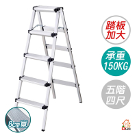 EZlife 五階鋁梯 超輕鋁合金折疊 A字梯 / 大踏板安全工作梯 (耐重150KG)