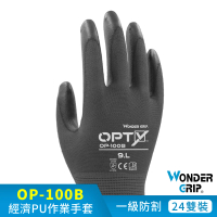【WonderGrip 多給力】24雙組 OP-100B 通用經濟型PU作業手套(具備良好的透氣及耐磨性能)