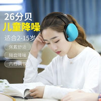 耳罩 兒童隔音耳罩防噪音睡眠超級隔音不可側睡學生專業防噪音學習 交換禮物