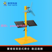 科技小制作太陽能風車小學生手工雙太陽能風扇風力發電機小型迷你