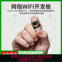 {臺灣公司貨 可打統編}Seeed Studio XIAO ESP32 S3 C3 C6 Sense視覺AI識別主控開發板
