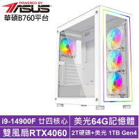 華碩B760平台[最頂客訂E]i9-14900F/RTX 4060/64G/2T_HDD/1TB_SSD