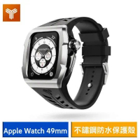 (送原廠錶帶-結帳再折)【Y24】Apple Watch Ultra 49mm 不鏽鋼防水保護殼 (銀/黑)