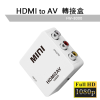 LineQ HDMI 1080P 轉AV訊號轉接盒 FW8000