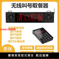 【台灣公司 超低價】叫號機無線呼叫器快餐廳麻辣燙診所排隊叫號器取餐器語音喊號叫餐器餐廳報號小型渝越餐飲奶茶店點餐叫號器