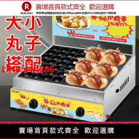 新款章魚小丸子機鐵板章魚燒蝦扯蛋燒烤商用煤氣電熱魚丸機小吃【台灣公司 優質服務】
