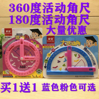 二年級數學活動角教具量角器角尺小學生兒童數學直角銳角的認識