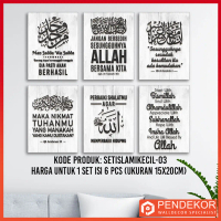 SET Hiasan Dinding Islami isi 6pcs Poster Kayu Quotes Pajangan Dinding Motivasi Islam Wall Decor Kal