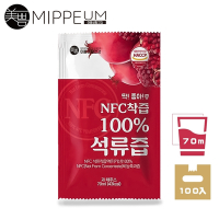 (100入箱購超值組)【韓國美好生活】NFC 100%紅石榴汁 70ml (NFC認證百分百原汁)