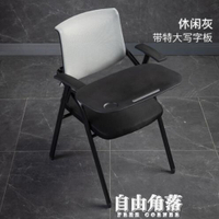 培訓椅帶桌板寫字板會議椅可折疊椅子辦公室凳子折疊培訓桌椅一體