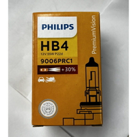 9006 HB4 PHILIPS 石英燈泡 55W 增亮30%  (9006-0021)