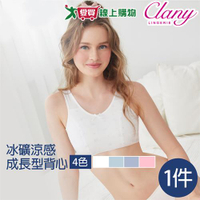 Clany可蘭霓 貓咪印花冰礦涼感無鋼圈少女成長型背心內衣(S-Q/2XL) 白/粉/藍/灰 台灣製女內【愛買】