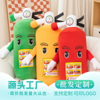 🔥快速出貨 可開發票 滅火器抱枕消防器材卡通造型玩偶公仔抱枕消防道具消防員禮物