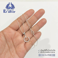 Kr silver เงินแท้มีใบรับประกันสร้อยคอเงินแท้ พร้อมจี้เงินแท้ตะปูประดับเพชร | NS1S0P20