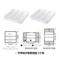 日本霜山抽屜收納盒廚房可伸縮分隔餐具盒家用文具化妝品整理盒