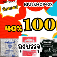 ส่งฟรี(โค้ด40%คืนคอยน์150)ถุงของใช้ในบ้านBKKSHOP428ิ