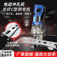 便攜光伏支架電動液壓沖孔機C型鋼打孔u型鋼開孔小型打孔機沖孔器【亞德機械五金家居】