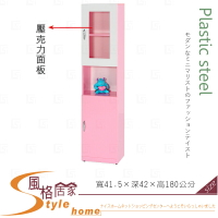 《風格居家Style》(塑鋼材質)1.3尺加深二門中空書櫃-粉紅色 217-08-LX