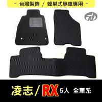 【FAD汽車百貨】蜂巢式專車專用腳踏墊(LEXUS 凌志汽車 RX 5人)