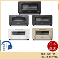【日本直送！快速發貨！】百慕達 BALMUDA The Toaster K05A 蒸氣 烤麵包機 K11A 23款