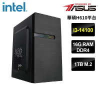 【華碩平台】i3 四核{加拉爾}文書機(i3-14100/H610/16G/1TB)