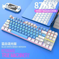 炫銀狐K80青軸87鍵機械鍵盤有線usb電競遊戲辦公專用藍白雙拼鍵帽