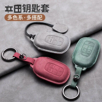 เหมาะสำหรับเคสกุญแจรุ่นใหม่ปี 2024 XRV, หนังแท้ CRV, Binzhi, ZRV, Zhizai, ปลอกกุญแจรถ HRV