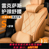 【台灣公司 可開發票】雷克薩斯es200頭枕護頸枕es300h/RX//NX/UX汽車靠枕車用座椅腰靠
